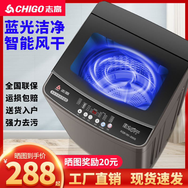 志高15公斤全自动洗衣机洗烘一体