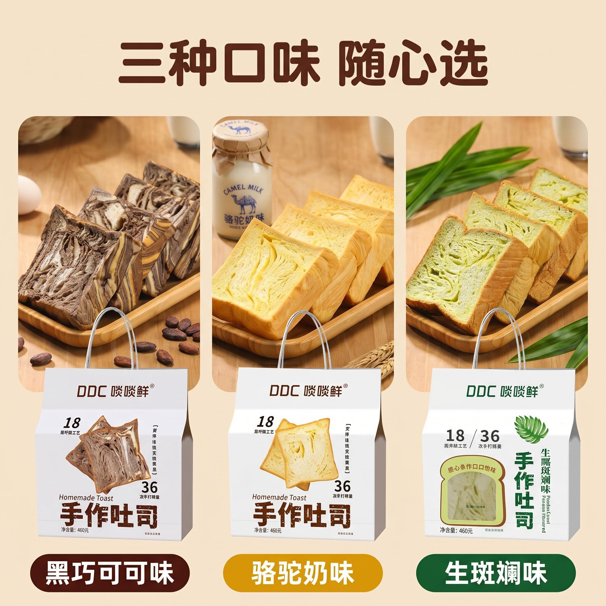 啖啖鲜吐司厚乳吐司面包蛋糕早餐代餐饱腹下午点心零食饱腹