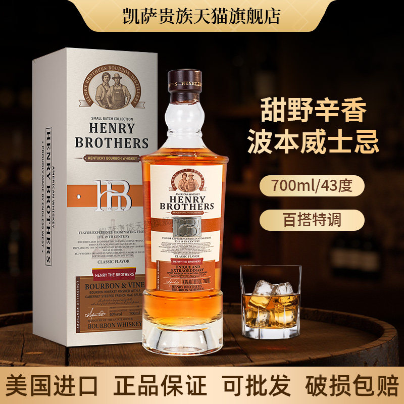 波本威士忌美国进口威士忌43度洋酒700ml嗨棒基酒可乐桶烈酒调酒
