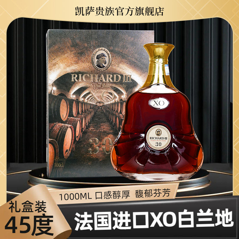 45度进口白兰地，品质保证