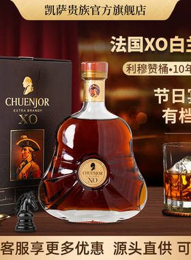 凯萨贵族白兰地XO洋酒正品700ml/3L礼盒法国进口40度烈酒XO白兰地