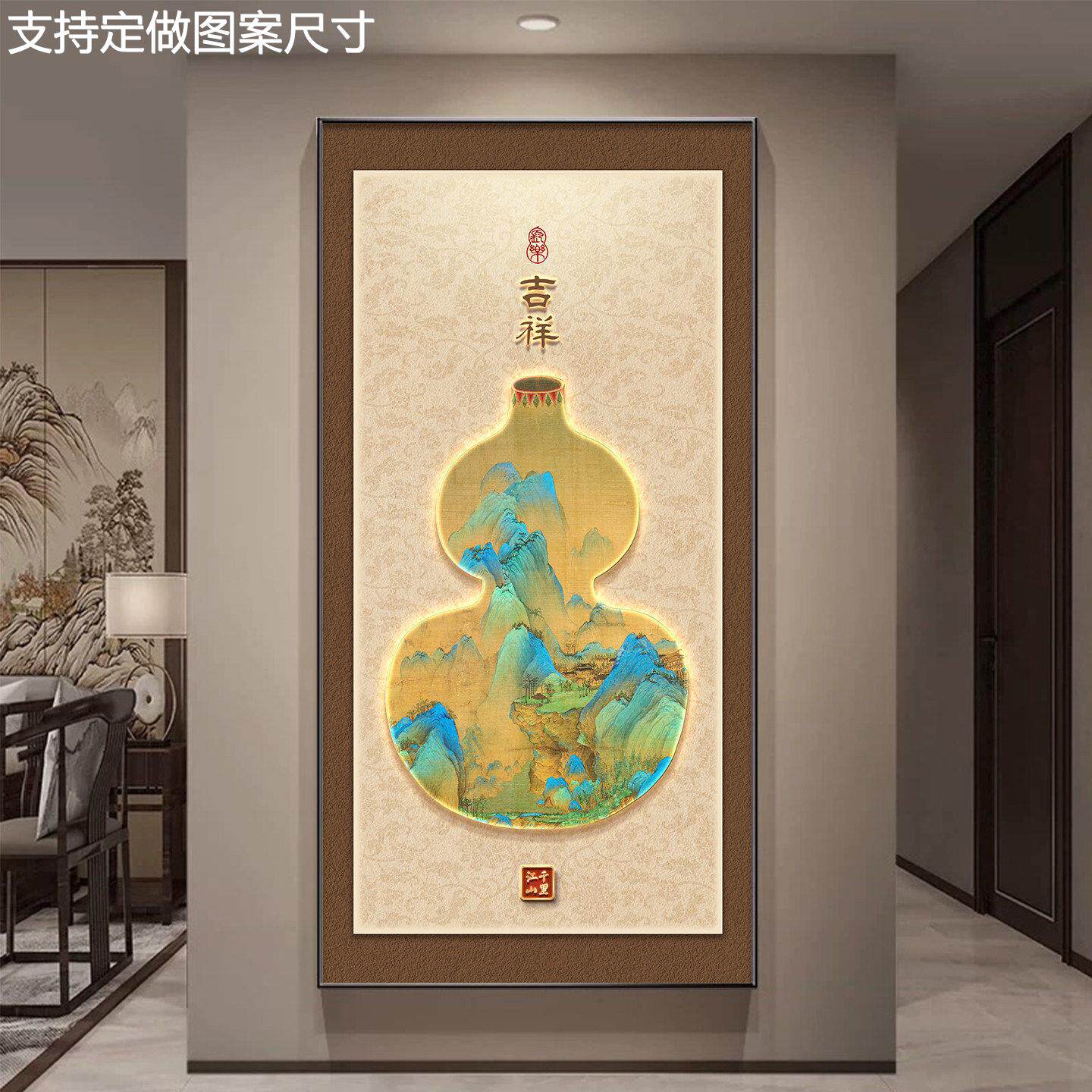 网红包新安装中式玄关装饰画入户正对门挂画葫芦千里江山寓意好挂