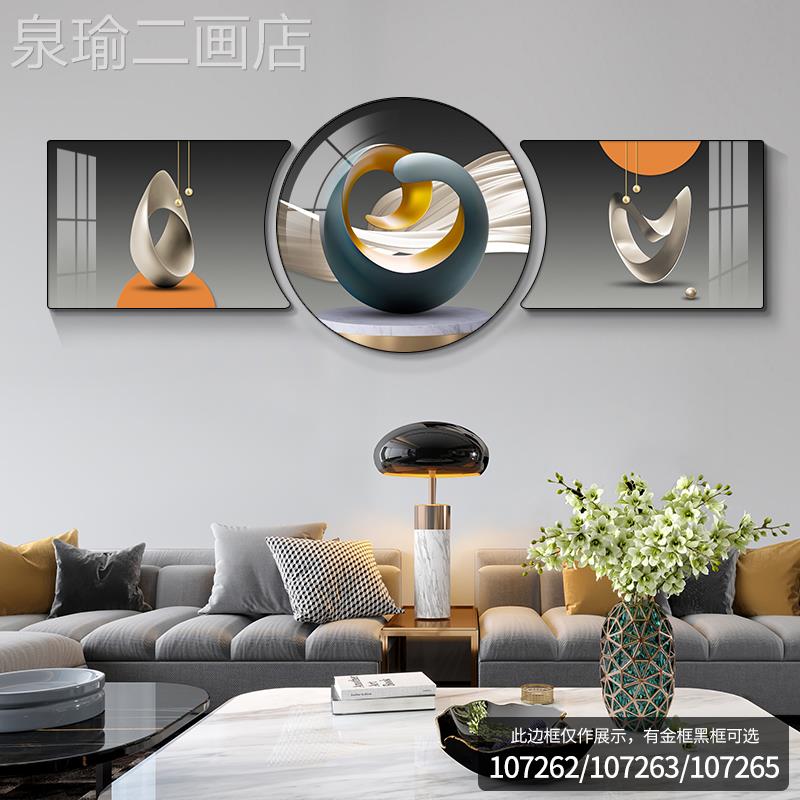 网红现代简约发客厅饰画沙背装三墙挂画轻奢大气联画舞动人生壁景