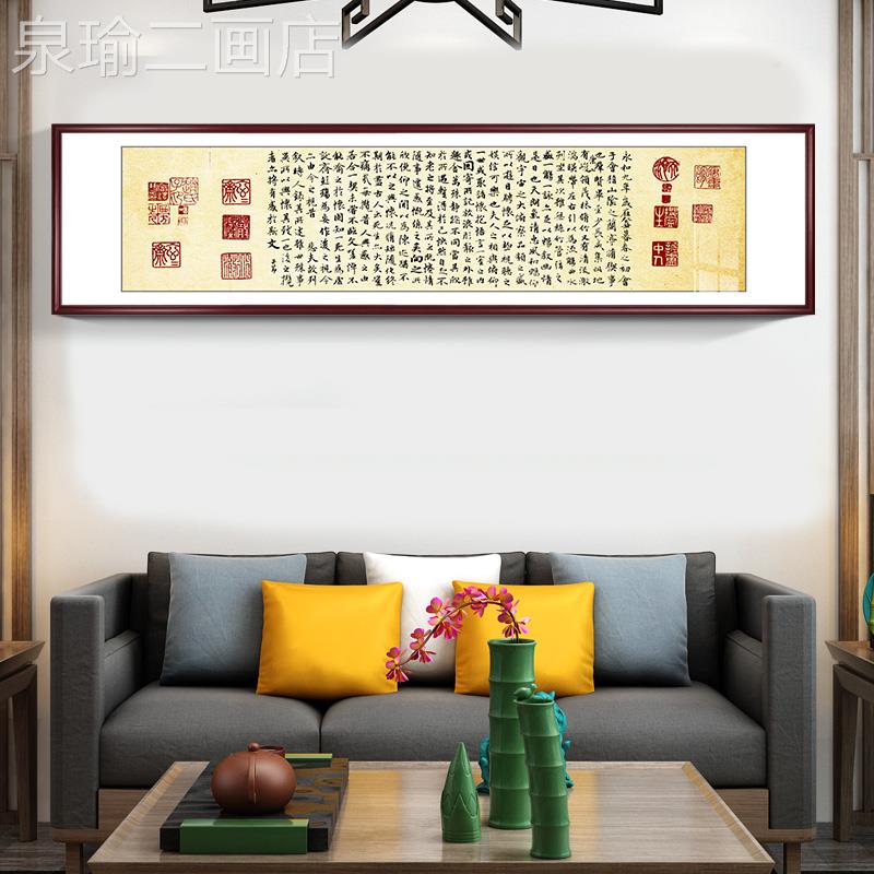 網(wǎng)紅亭蘭書法字序室客廳沙裝飾書房辦公發(fā)背景墻掛中式橫幅壁