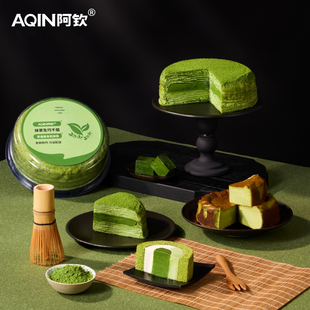 AQIN阿钦抹茶千层蛋糕巴斯克甜品茶道级低甜生日蛋糕节日礼物零食