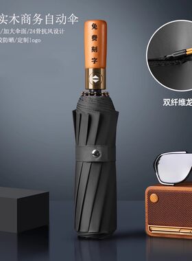 三折伞免费刻字定制logo晴雨两用