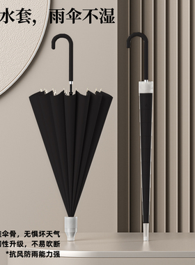 16骨防水套长柄雨伞加大加厚加固自动特大号抗风士定制广告伞弯钩