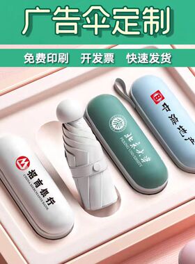 雨伞定制logo广告伞可印图案定做商务酒店直柄伞订制男黑色晴雨伞