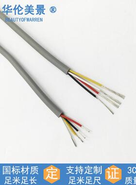 PT100温度传感器信号线3芯4芯耐高温软硅橡胶补偿导线多芯电缆线