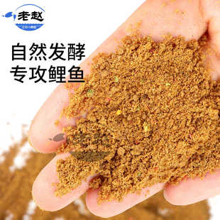 保定老赵鲤鱼密码老赵小黄面鱼饵散炮大黄沙保定正宗小黄面