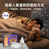 灭害灵电热蚊香液插电式 驱蚊器灭蚊无香无味母婴室内家用快速长效
