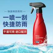 汽车玻璃防雨剂后视镜车窗防雨水神器前挡风去油膜净去除清洁清洗