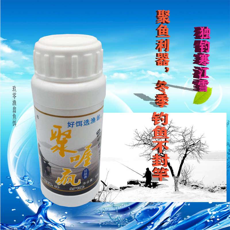 聚喔疯小药春夏鲫鱼鲤鱼草鱼饵料添加剂玖零渔翁窝料诱食剂