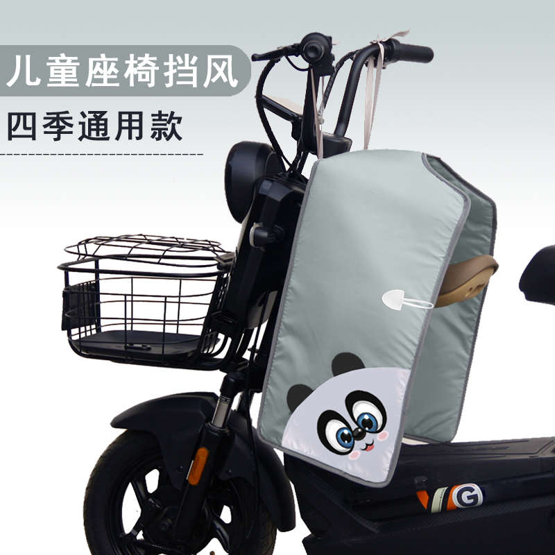 小牛九号夏季电动车前置座椅开叉亲子分体挡风被春秋儿童四季小