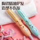 迷你小型卷发棒直卷两用便携式 空气刘海神器学生夹板小功率宿舍用