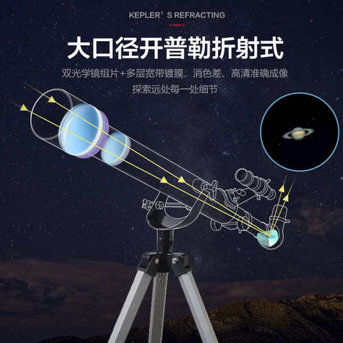 星特朗60AZ天文望远镜专业级高倍高清1000万光年入门级儿童观星