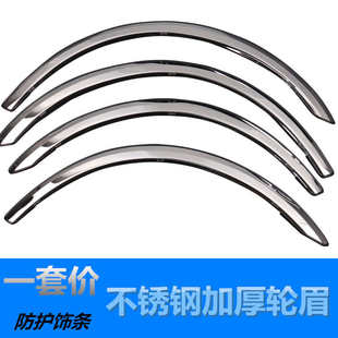 g5速锐秦不锈钢饰条防撞 比亚迪轮眉G6 F3R