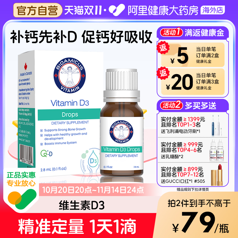 帝斯曼维生素d3补钙先补D