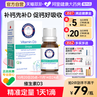 Bioamicus百适滴维生素D3滴剂宝宝补钙婴儿vd3儿童vd 400iu