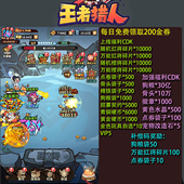 王者猎人国际服bt版 安卓苹果PC卡牌游戏内部初始号福利激活码