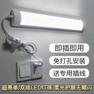 直插式LED灯条日光灯管插头插座超亮宿舍桌有线台灯插线挂墙寝室