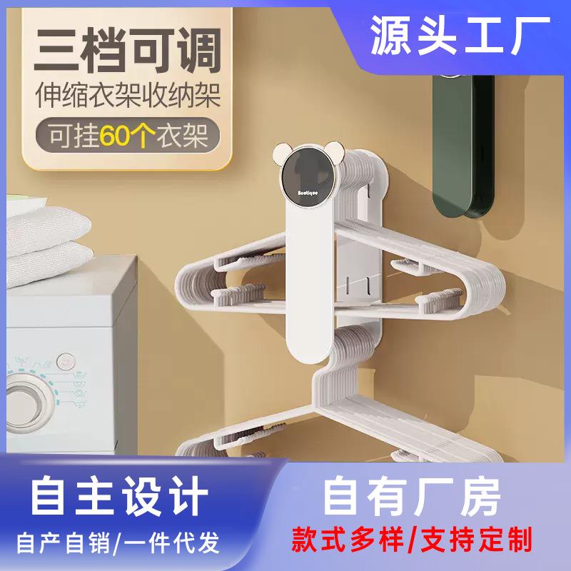 衣架收纳架免打孔神器阳台多功能整理架家用伸缩壁挂墙上挂钩