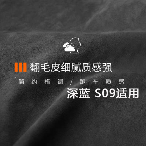 深蓝s09翻毛皮安全带护肩