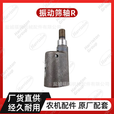 农机配件 洋马配件 振动筛轴R 1E6B30-42030