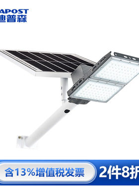 爱迪普森 AD-TYNT002  太阳能路灯新农村道路照明灯 可带抱箍