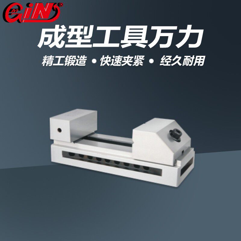 台湾精展52930工具万力快动平口钳GIN-VB15/20/25/30/35/40/50