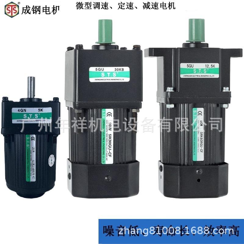STS电机,5IK60N-CM5RK60N-CM调速刹车电机60W刹车电机