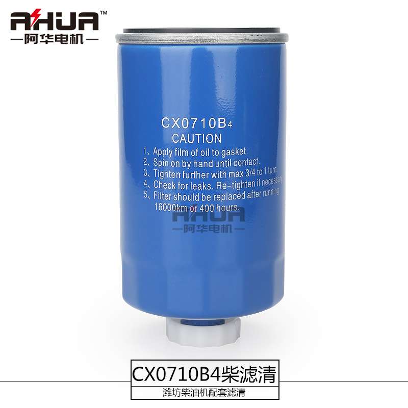 CX0710B4柴油格 发电机组R4105发动机6105柴油滤清器柴油滤芯