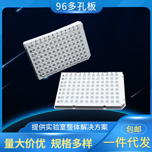 Roche罗氏96多孔板04729692001LightCycler480 白色96孔板