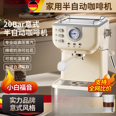 DESI复古款家用浓缩意式半自动咖啡机一键萃取打奶泡一体小型商用