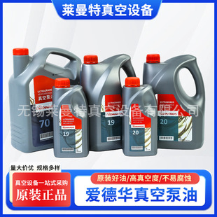 爱德华真空泵油UL19-4L UL70 UL20 UL15 45 SHC-629机械泵油现货