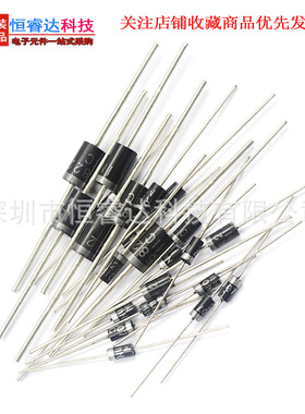 厂家直供 直插 HER106 DO-41封装 1A 600V 整流 插件快恢复二极