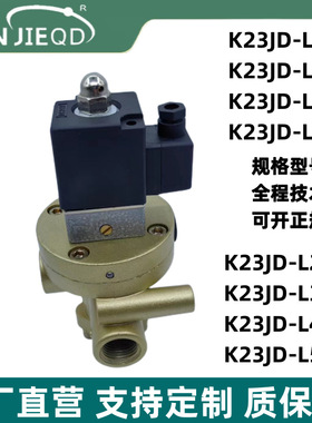 源头工厂K23JD-L15R/L20R/L25R/L32R/L40R/L50R杰菲特型截止阀