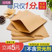 极速 袋Q子实用外卖隔油纸小 鸡蛋灌饼纸袋油纸袋一次性商用包装