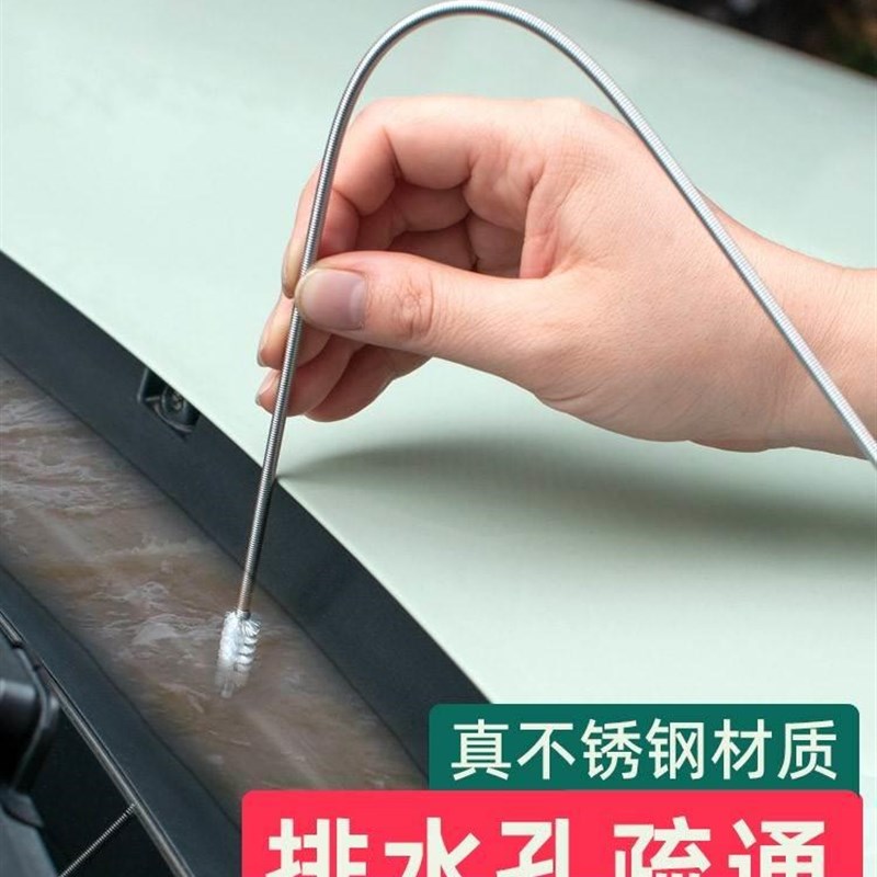 极速汽车天窗排水孔疏通器不锈钢排水管J疏通清理工具通天窗神器