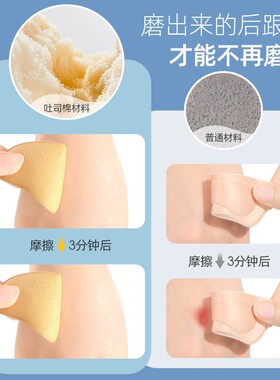 新品吐司c棉后跟贴防磨脚防掉跟高跟鞋半码垫女鞋大改小神器