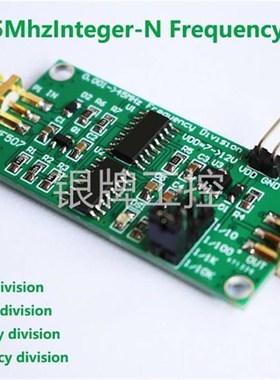 极速100H至g45Mhz 分频器模块 10分频 100分频 1K分频 10K分频【