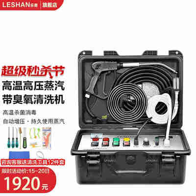 极速厂销乐善蒸汽清洁机高温高压A油烟机空调清洗机家电清洗设备