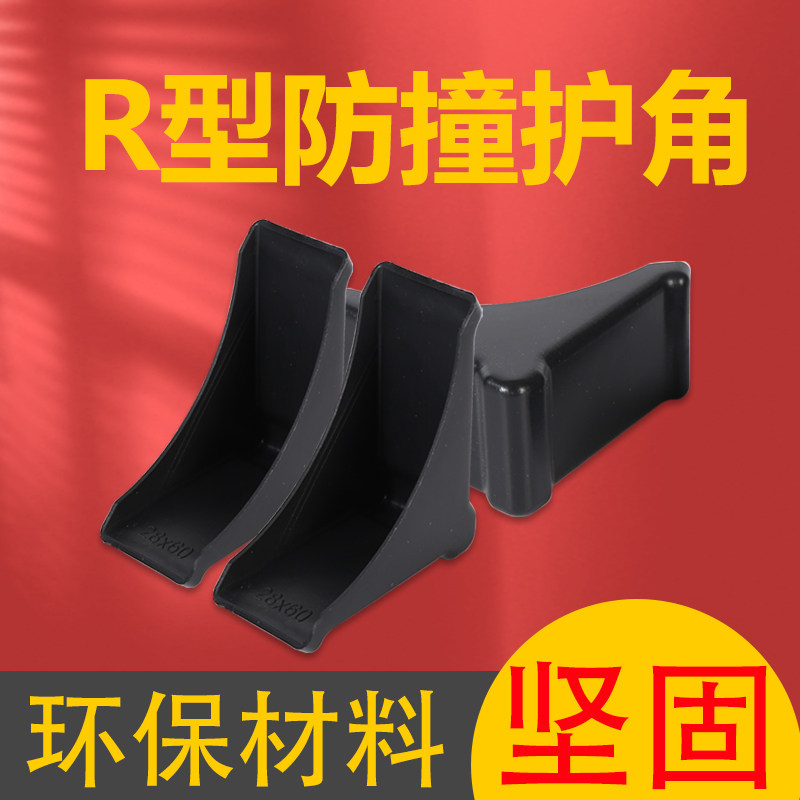 极速打包防撞f护角玻璃瓷砖相框板材角包装塑料三角直角防碰撞保,包装,包装护角,淘宝优惠券,粉丝福利购,淘宝优惠卷