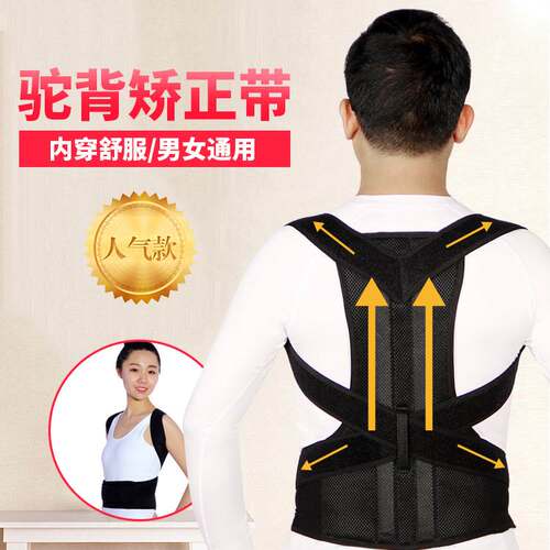 新品Gangsheng hunchbpack correction belt adult spine correct