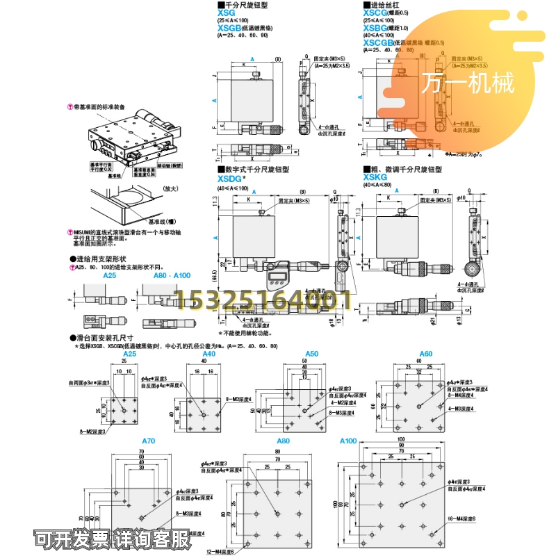 极速XSG XSCG XSBG25/40/50/60/G70/80/100不锈钢手动位移台滚珠