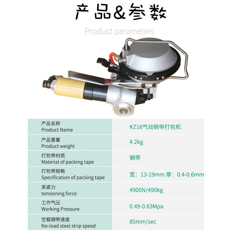 速发A480KZ13/19一体钢带打包机手持小型捆包机全自动16mm铁皮扎