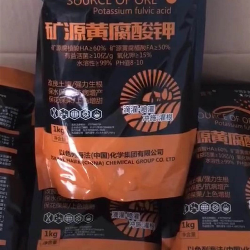 极速海法洛普丰矿源黄腐酸钾水溶肥叶面肥腐殖P酸冲施滴灌生根壮