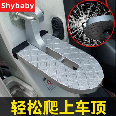 极速汽车协助踏板suv登高w攀爬上车顶脚踏板挂车门钩辅助洗车用品