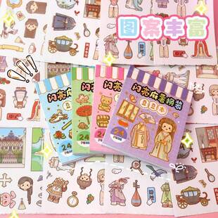 极速豆豆本小麻薯小麻薯豆u豆本贴纸 百变衣柜可爱少女心换装手账