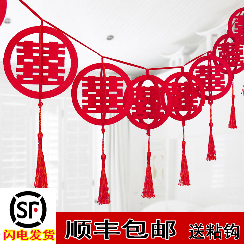 极速结婚装饰新房布置q 婚房装饰无纺布立体圆喜字吊坠拉花卧室客